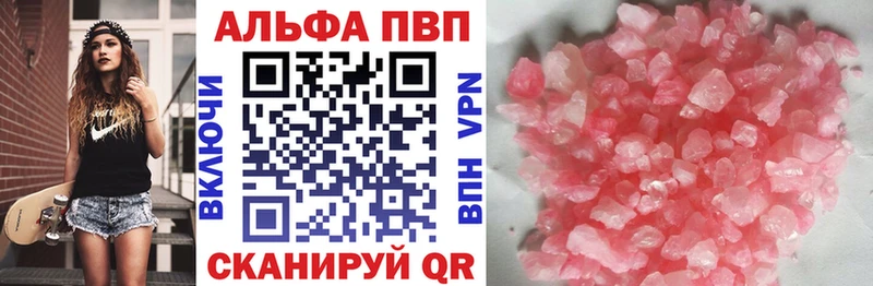 цены Лодейное Поле A-PVP Соль