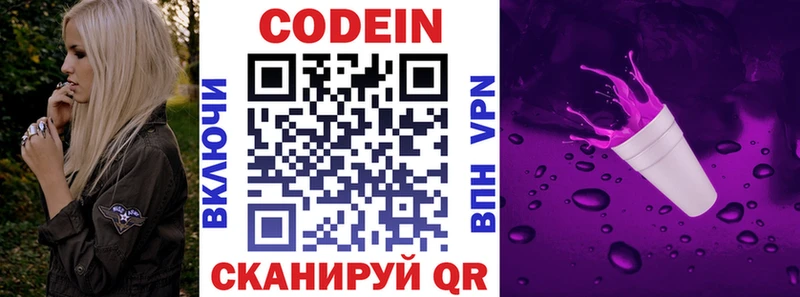 Кодеин Purple Drank  mega ссылки  Лодейное Поле 