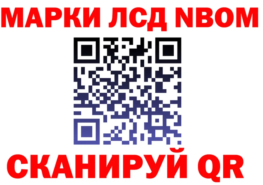 Марки NBOMe 1,5мг маркетплейс shop блэк спрут Лодейное Поле
